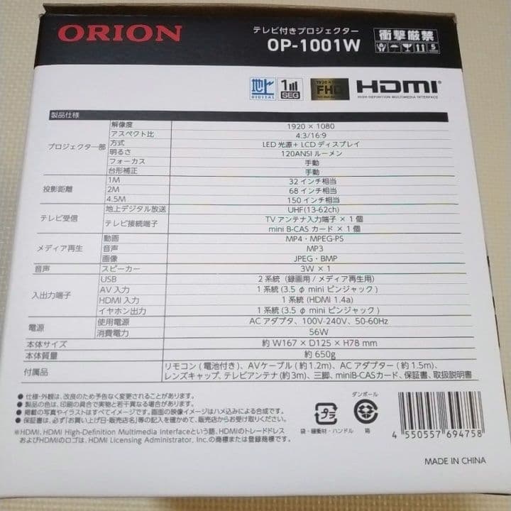 ORION　プロジェクター　OP-1001W