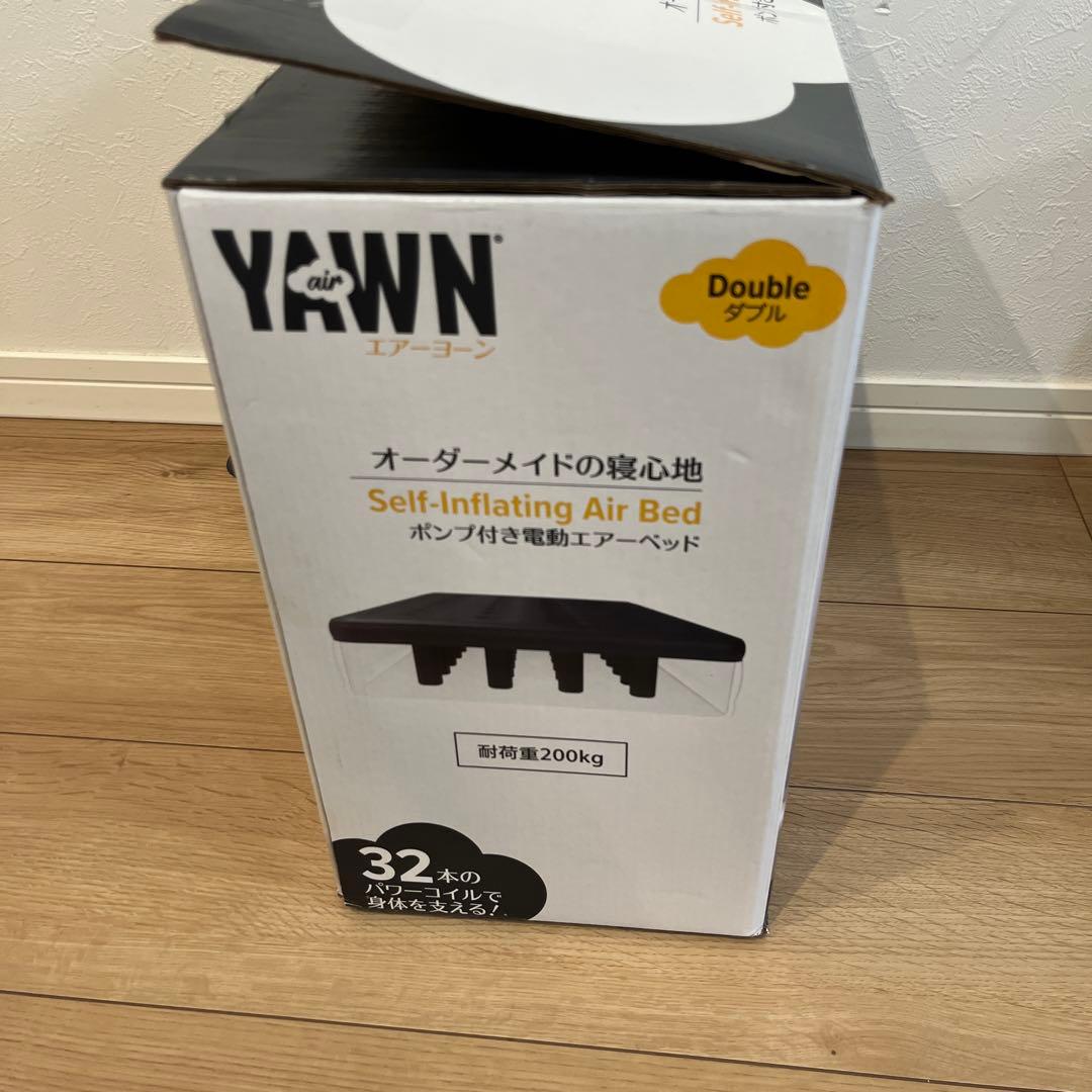 新品未使用　エアーヨーン　電動エアーベッド ダブルサイズ