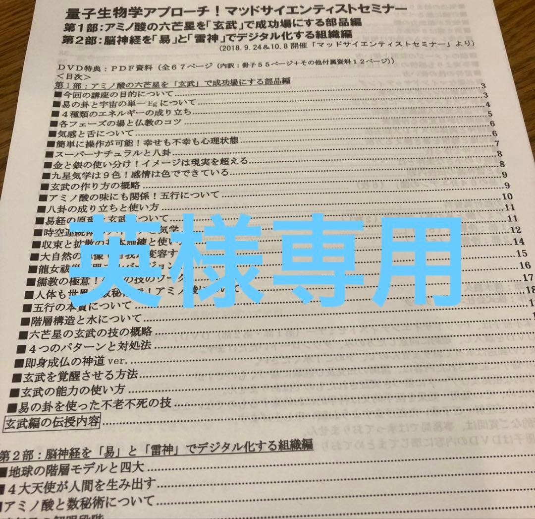 英　気功セミナー