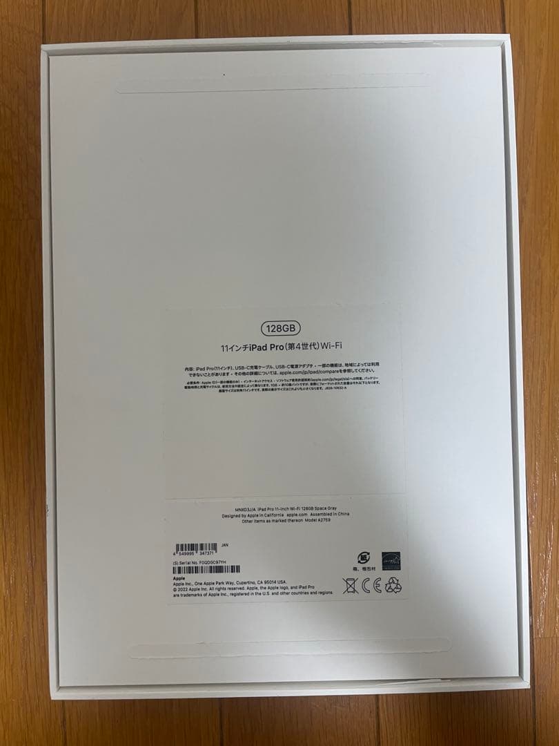 iPad Pro 11インチ 第4世代Wi-Fi 128GB 美品