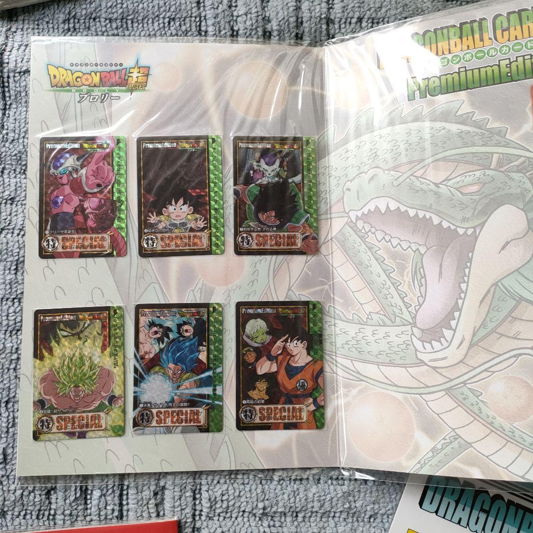 ドラゴンボールカードダス　プレミアムエディション