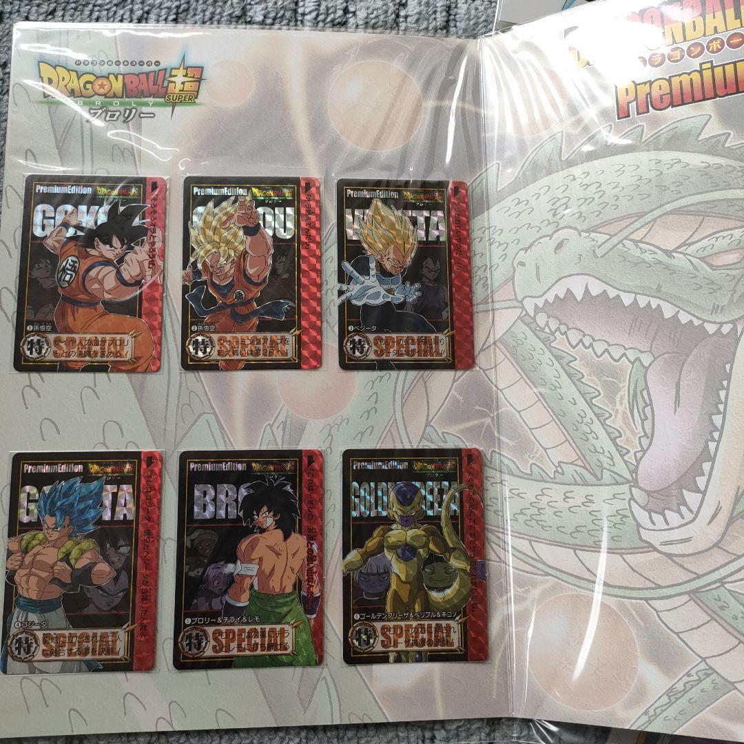ドラゴンボールカードダス　プレミアムエディション
