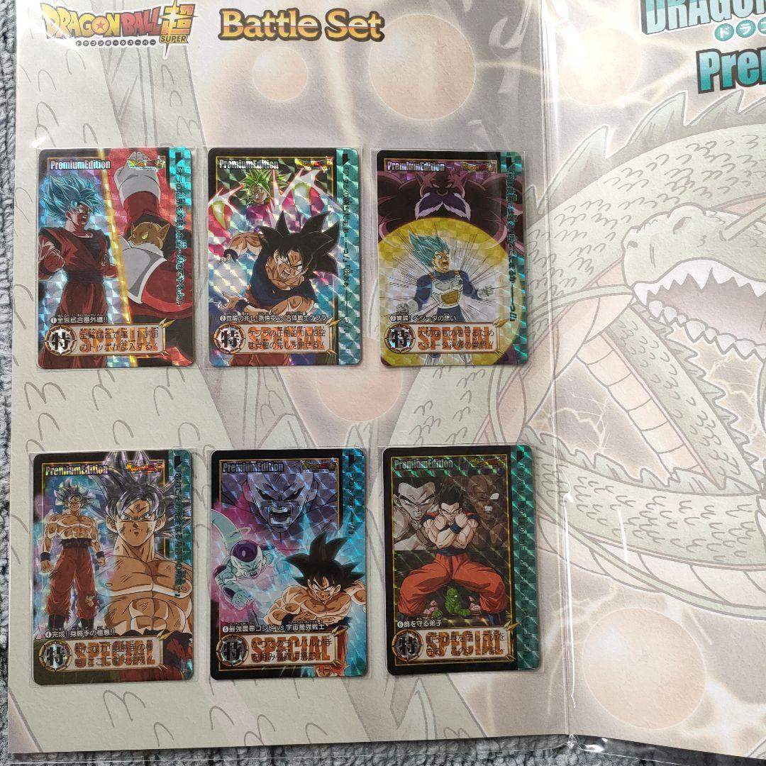 ドラゴンボールカードダス　プレミアムエディション