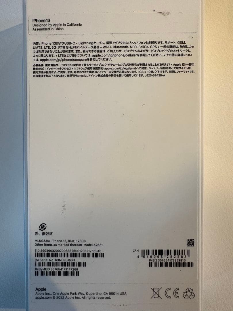 スマートフォン本体 Apple iPhone 13 Blue 128GB SIM Free