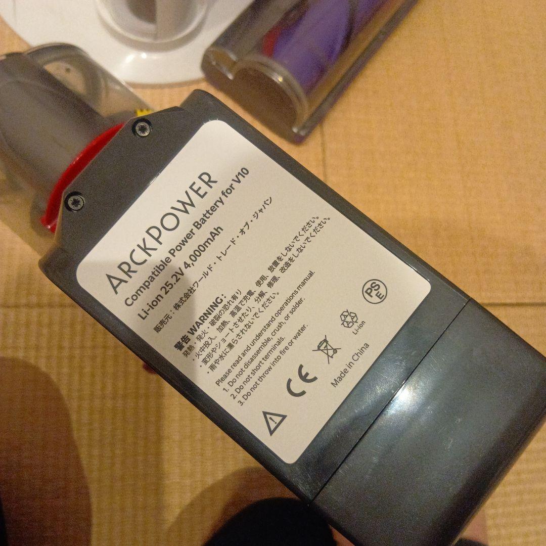 ダイソン　コードレス　v10