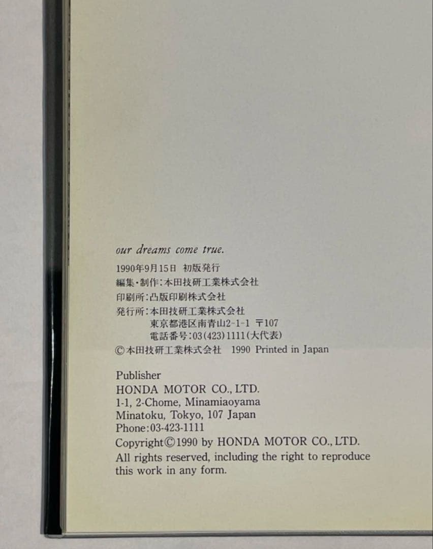 初版our dreams come trueTheNSX Story1990年