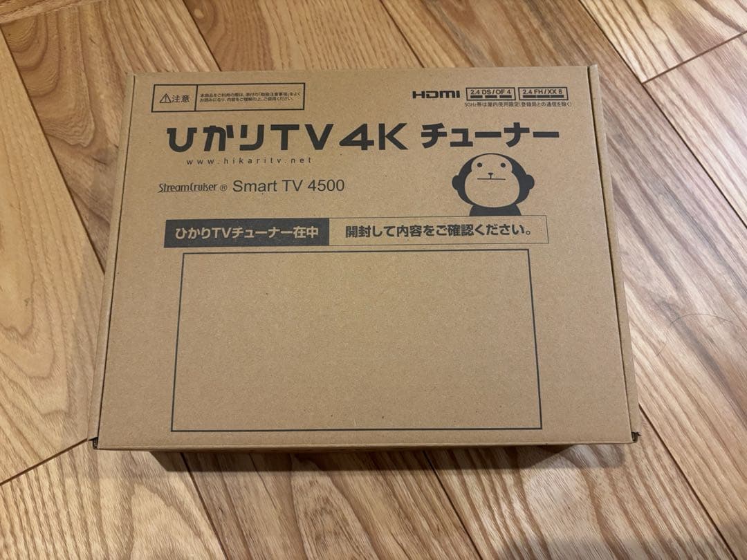 ひかりTV チューナー ST-4500