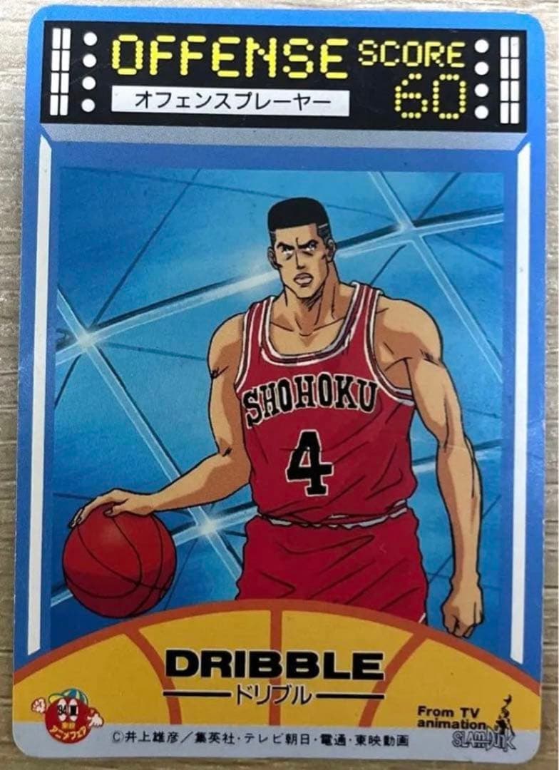 初期　スラムダンク カードダス ロッテリア 非売品 No.22 宮城リョータ