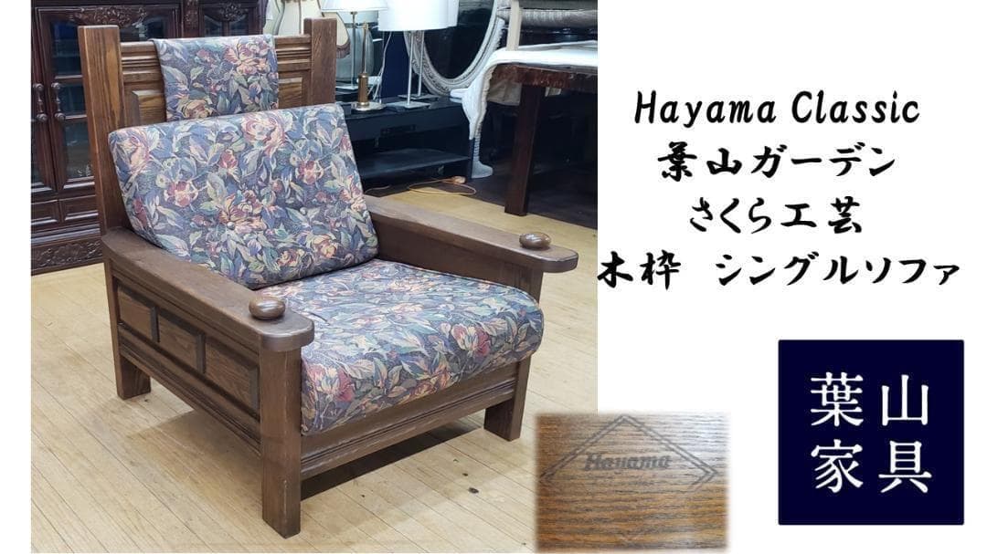 Nobby　Hayama Classic 葉山ガーデン さくら工芸　シン