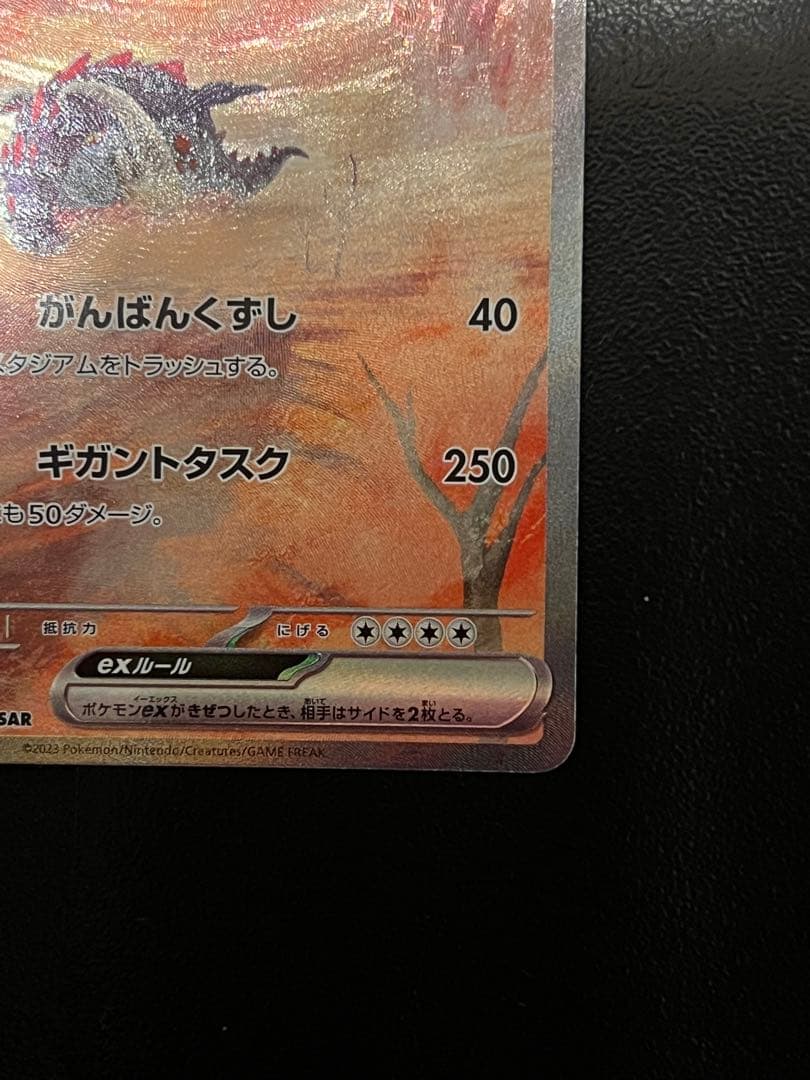 ※オマケあり　ポケカSARまとめ売り