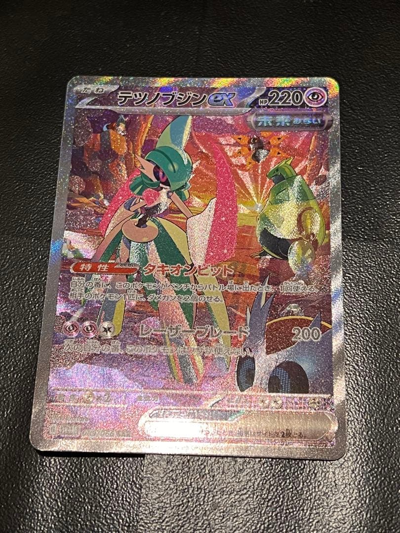 ※オマケあり　ポケカSARまとめ売り