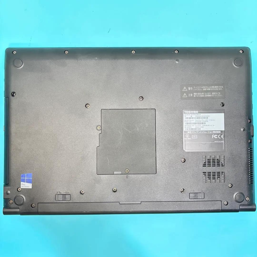 【在庫処分SALE‼】Office付！東芝i5ノートPC★バッテリー◎爆速SSD