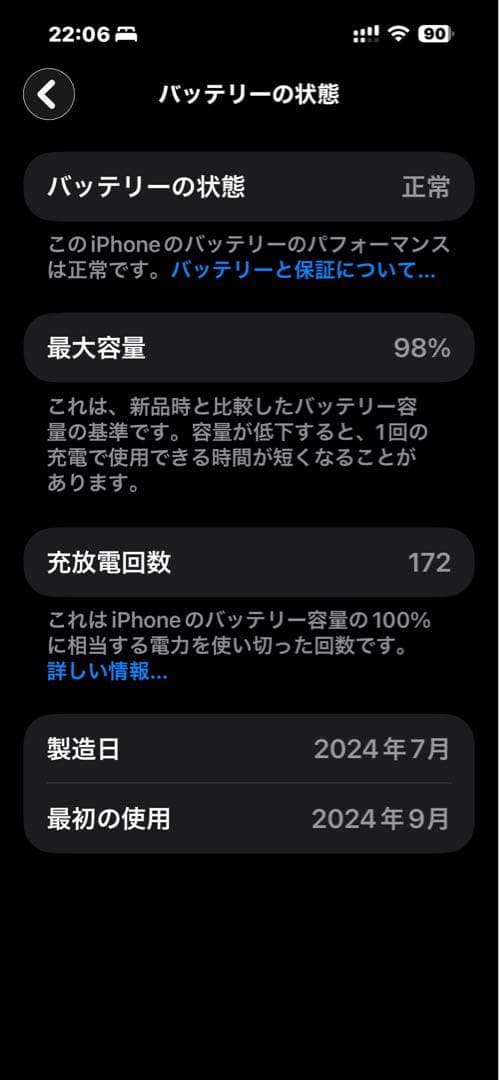 iPhone15ProMax ナチュラルチタニウム256GB 98%