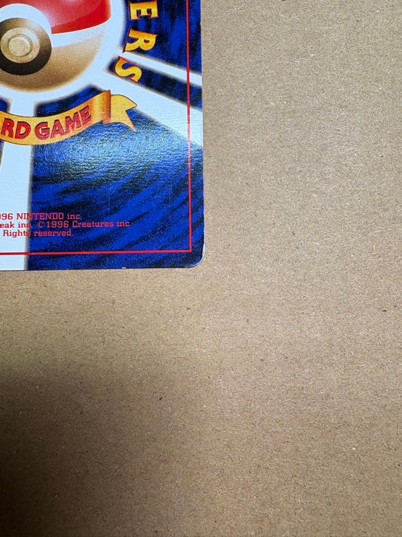 【良品◯】ポケモンカード　旧裏　Pokéca エリカのフシギバナ