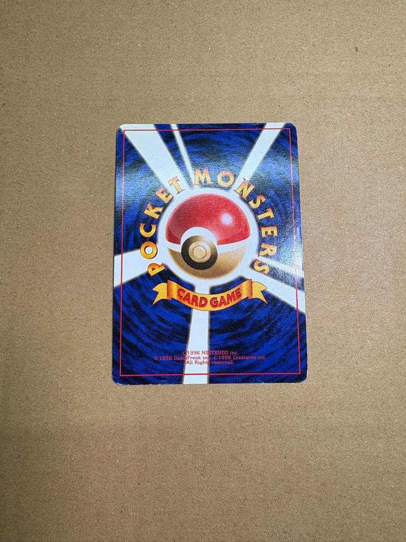 【良品◯】ポケモンカード　旧裏　Pokéca エリカのフシギバナ