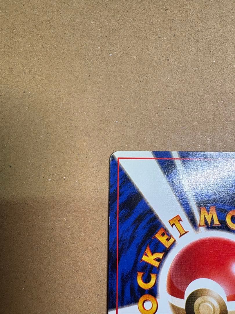 【良品◯】ポケモンカード　旧裏　Pokéca エリカのフシギバナ