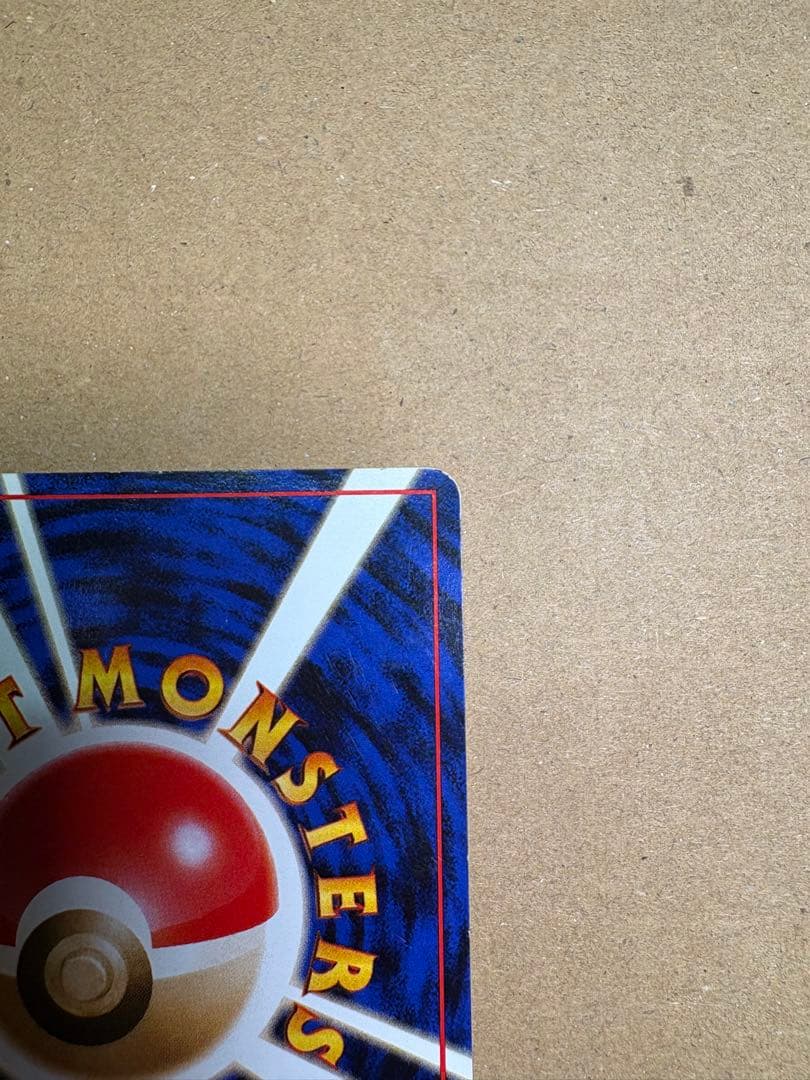 【良品◯】ポケモンカード　旧裏　Pokéca エリカのフシギバナ