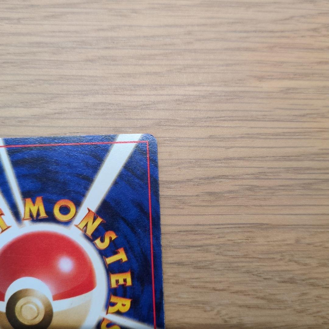 旧裏ポケカ　ナツメのゲンガー