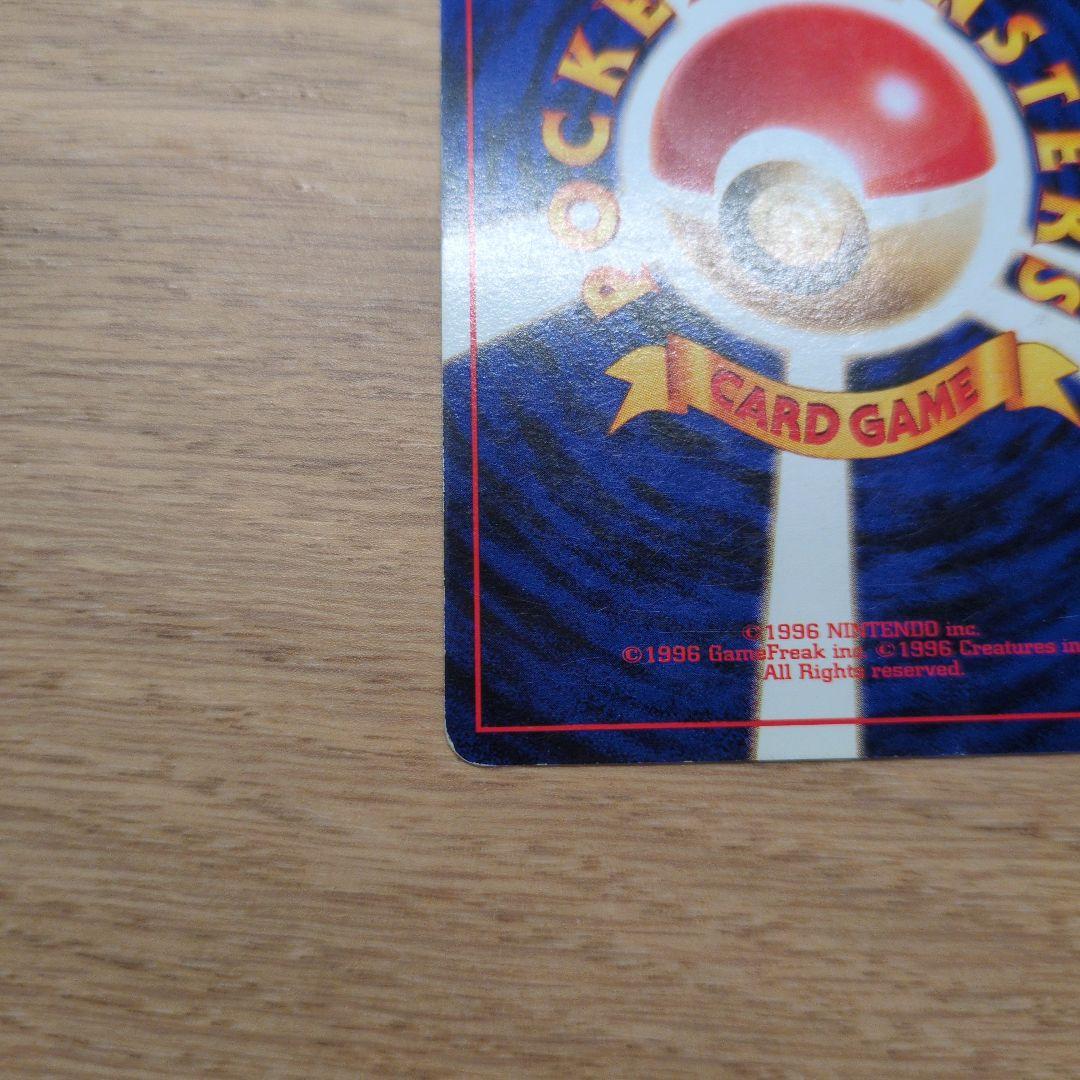 旧裏ポケカ　ナツメのゲンガー