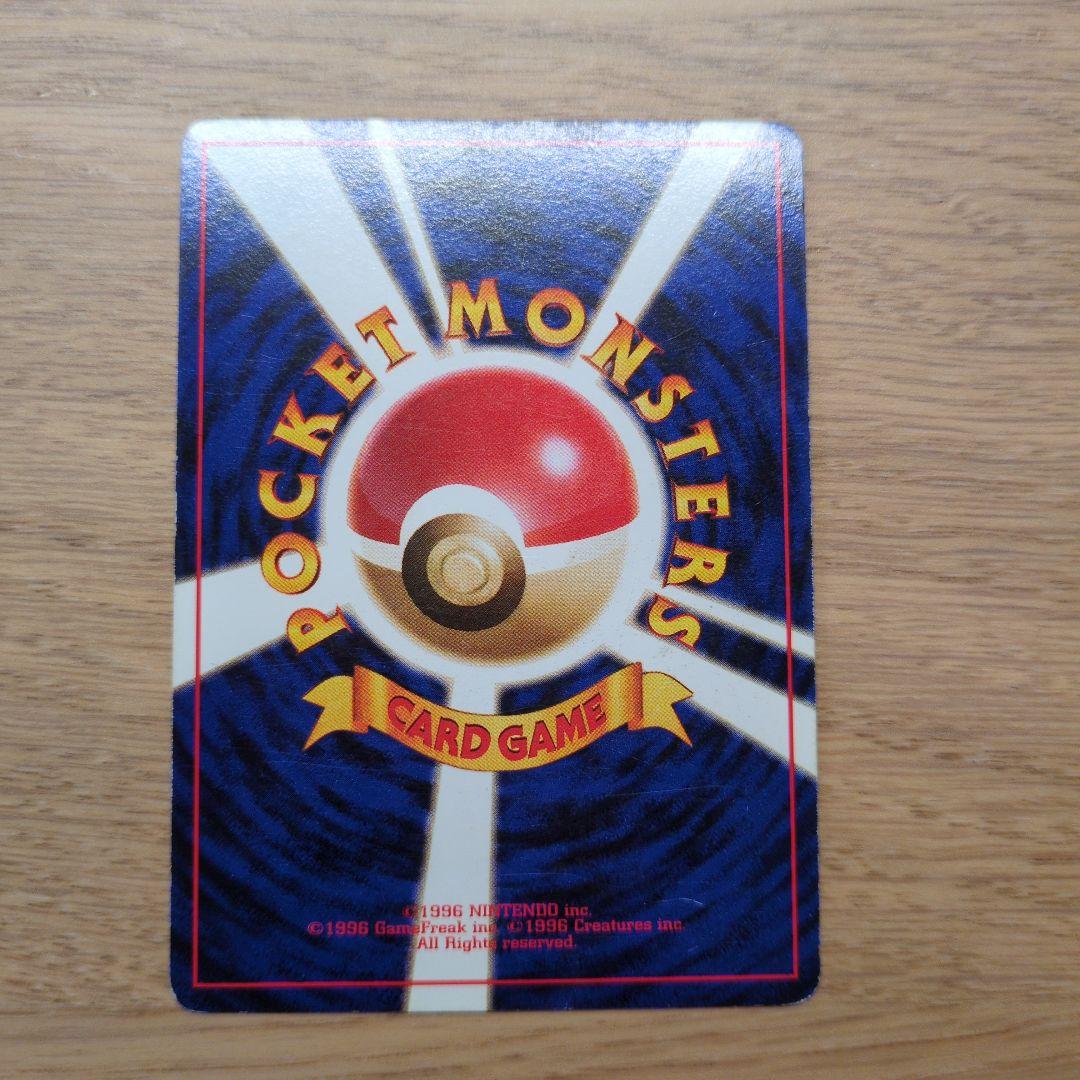 旧裏ポケカ　ナツメのゲンガー