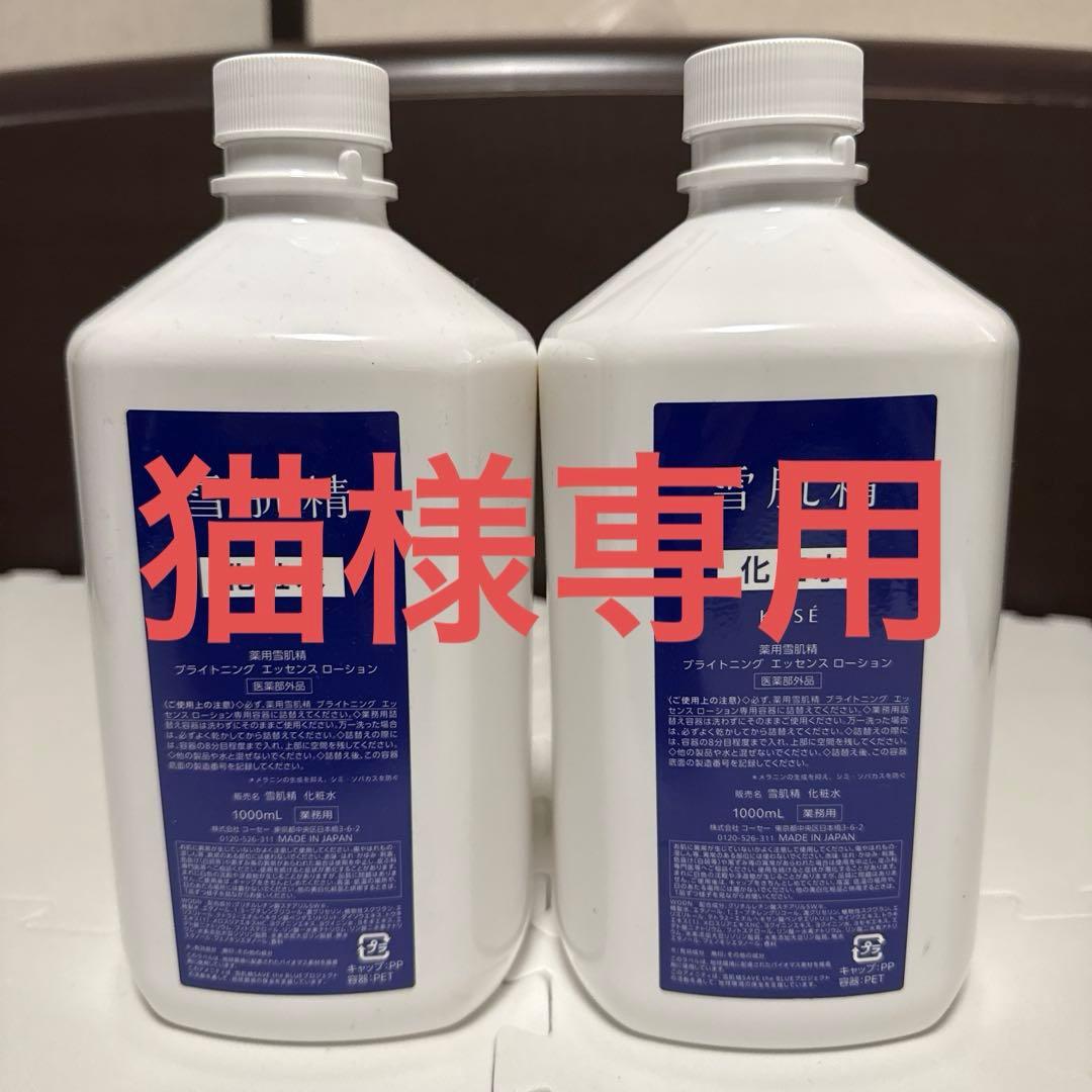 KOSÉ 雪肌精 化粧水 1000mL 業務用