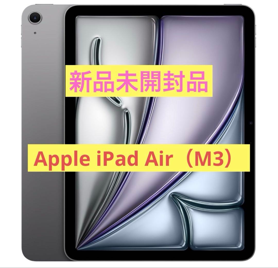 【新品未開封品】Apple 11 インチiPad Air (M3)