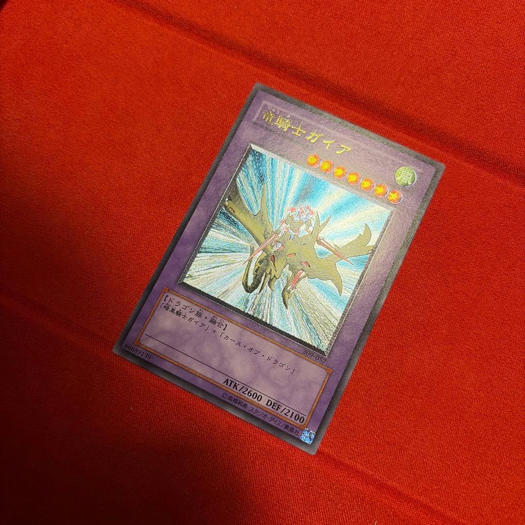 【土日限定値下げ可】遊戯王　竜騎士ガイア　レリーフ　309-057