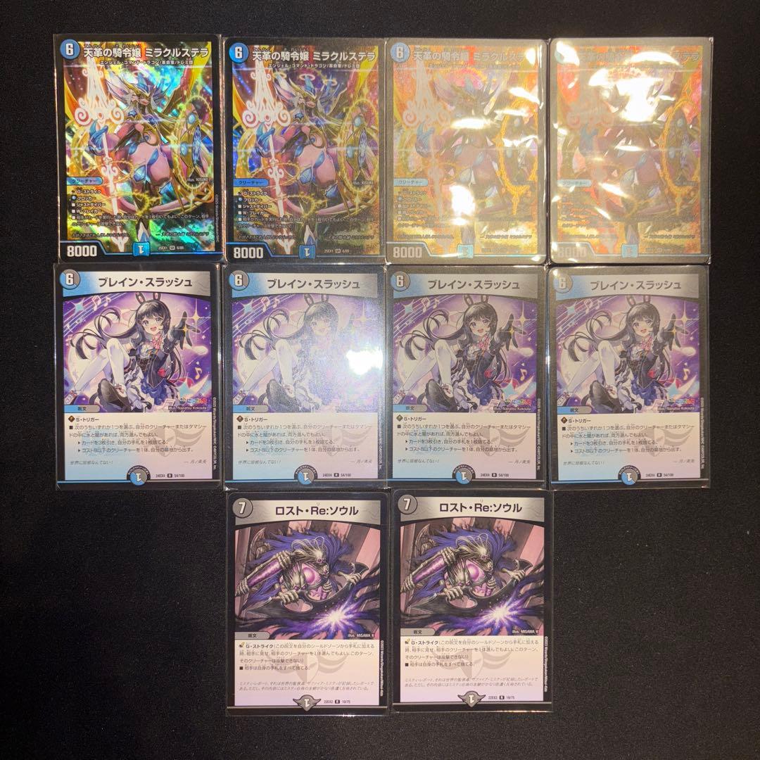 アナカラーインターステラ デッキ