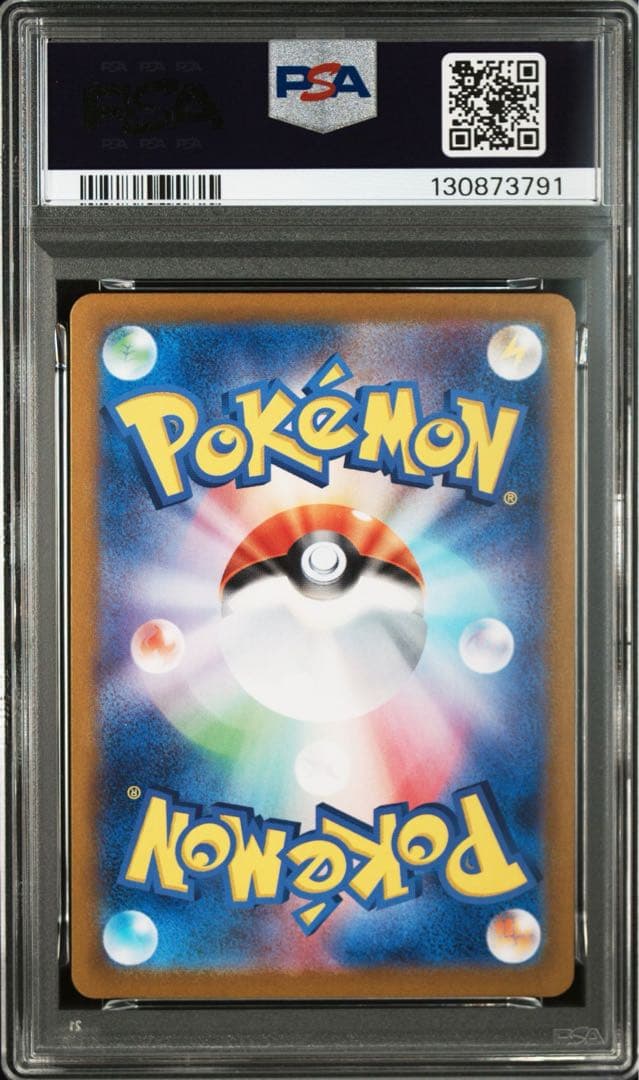 PSA10イーブイex SAR SV8a テラスタルフェスex 3791