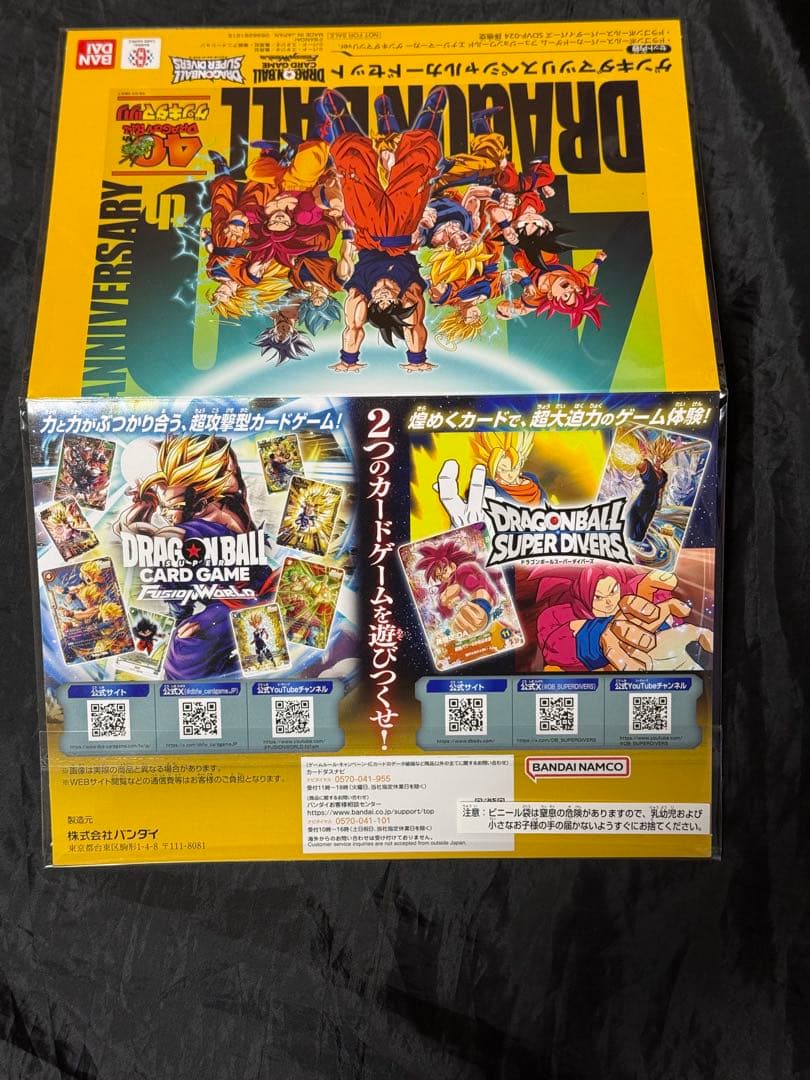 ドラゴンボール ゲンキダマツリスペシャルカードセット 入場特典