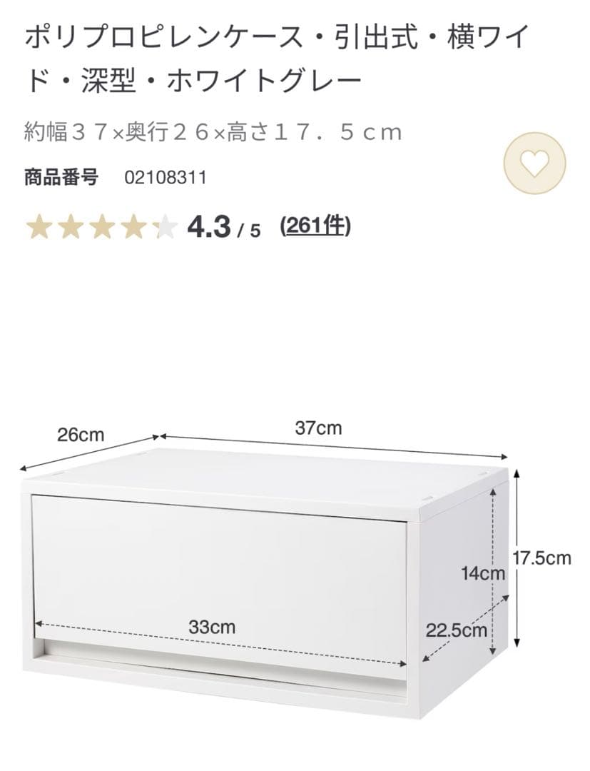 無印良品①ポリプロピレンケース・引出式・浅型、②引出式・横ワイド・深型収納ケース