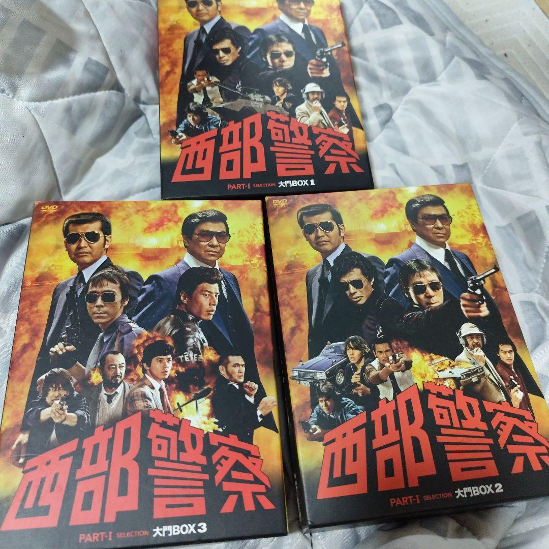 西部警察 大門BOX全巻　 渡哲也, 舘ひろし, 寺尾聰, 石原裕次郎