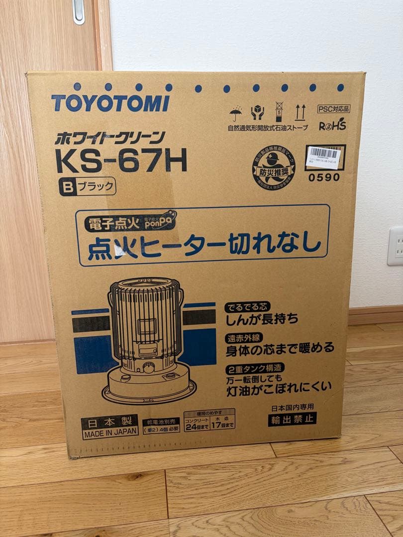 新品　未使用　石油ストーブ　トヨトミ　スタンダードタイプ　ブラック
