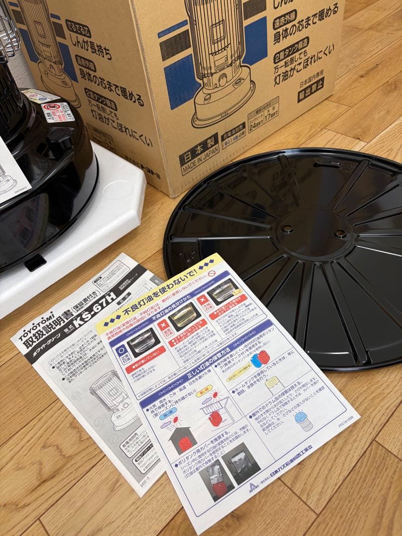 新品　未使用　石油ストーブ　トヨトミ　スタンダードタイプ　ブラック