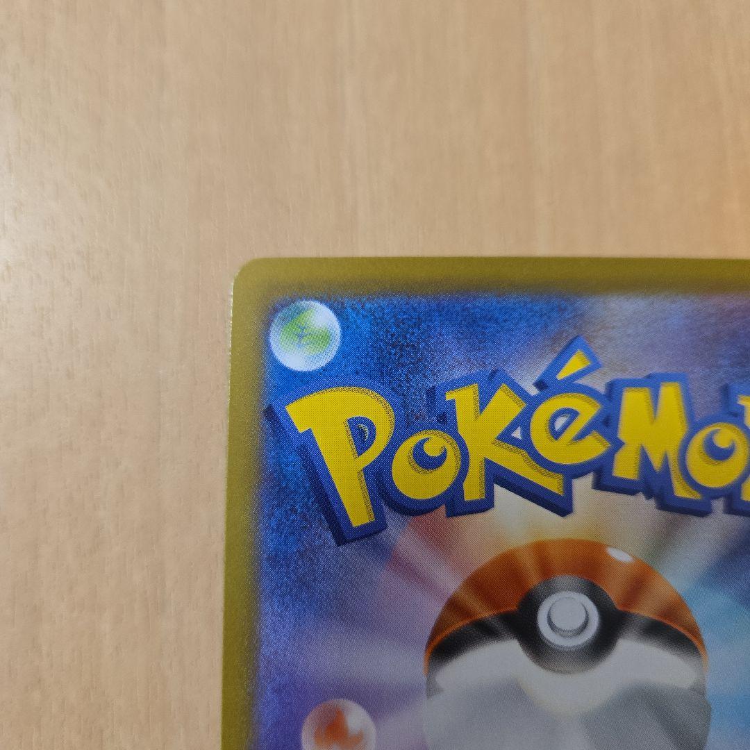 ピカチュウ SAR仕様 764/742 スタートデッキ100 025デッキセット