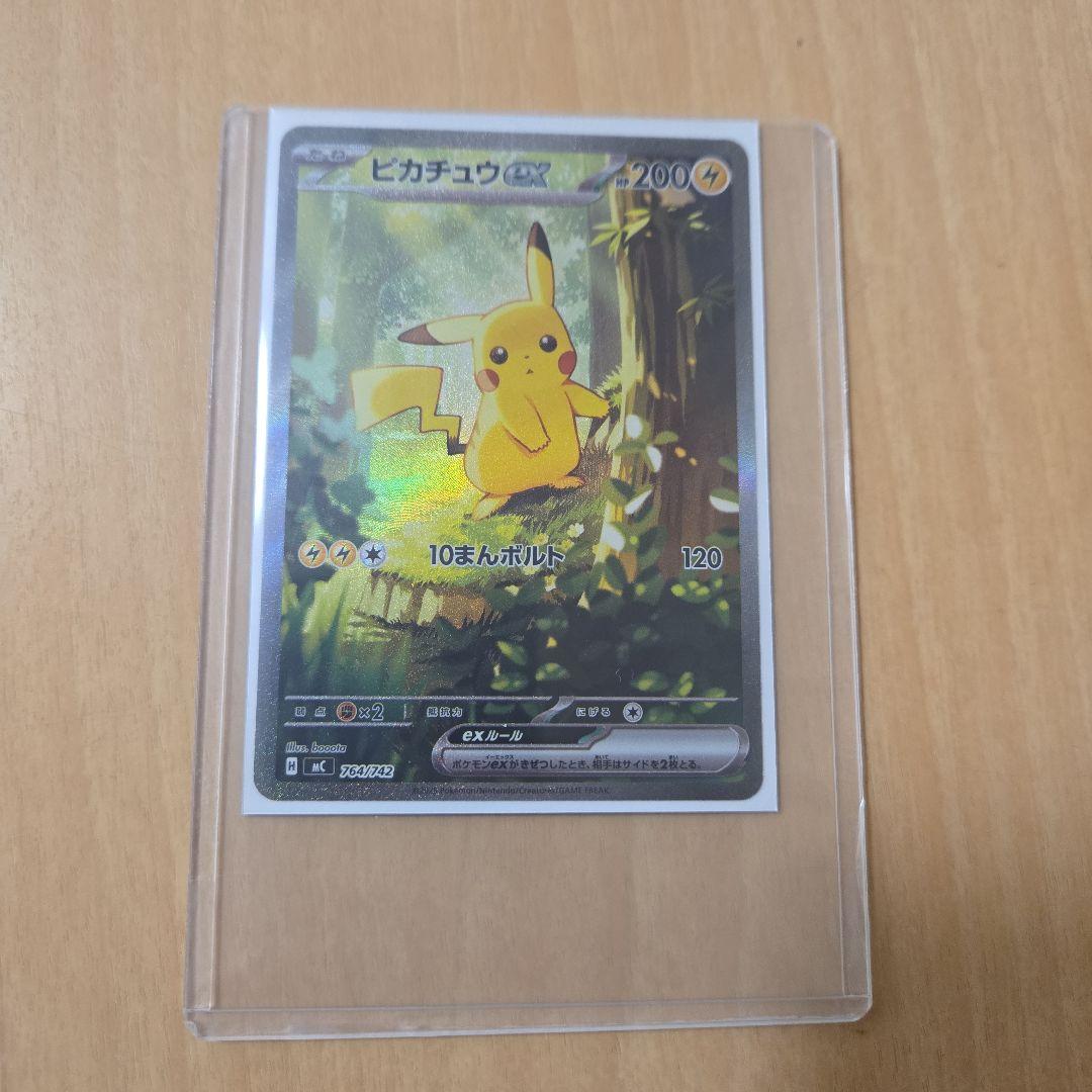 ピカチュウ SAR仕様 764/742 スタートデッキ100 025デッキセット