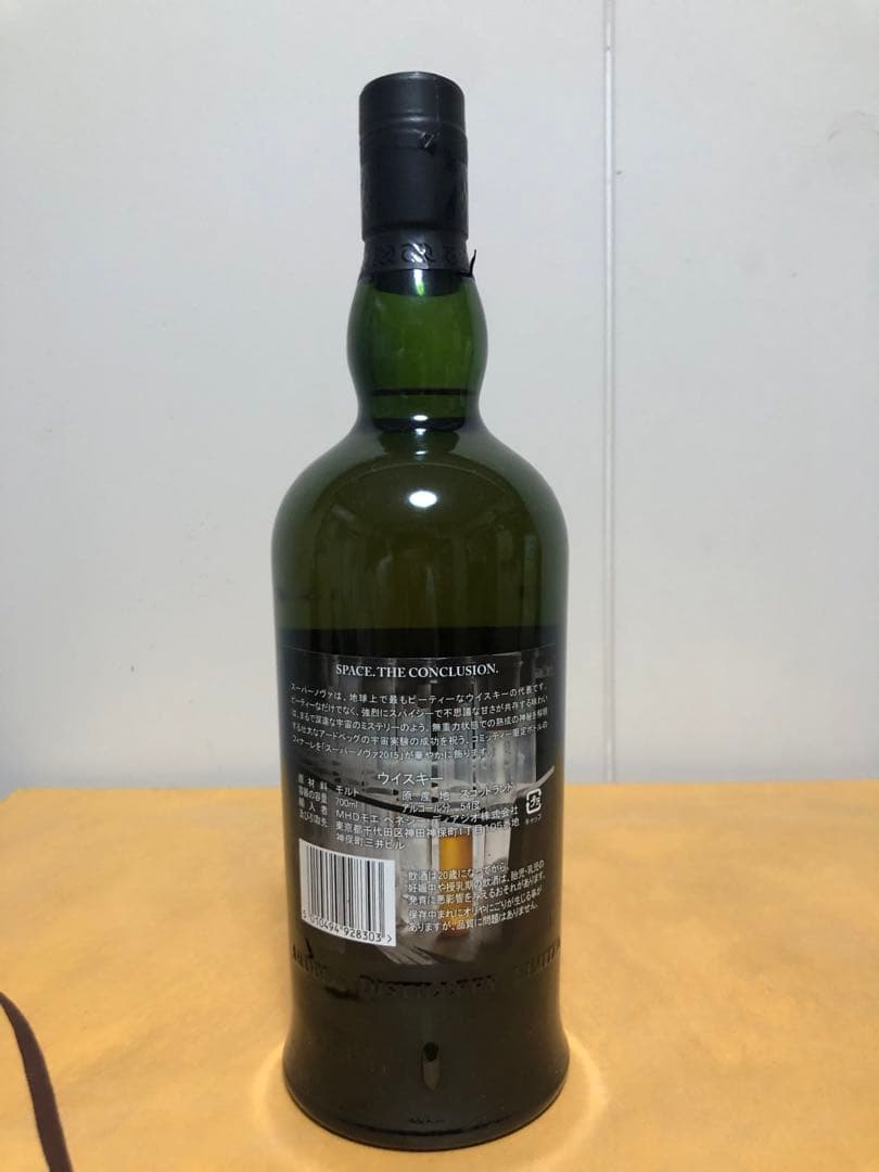 アードベッグ スーパーノヴァ2015 ARDBEG SUPERNOVA 2015