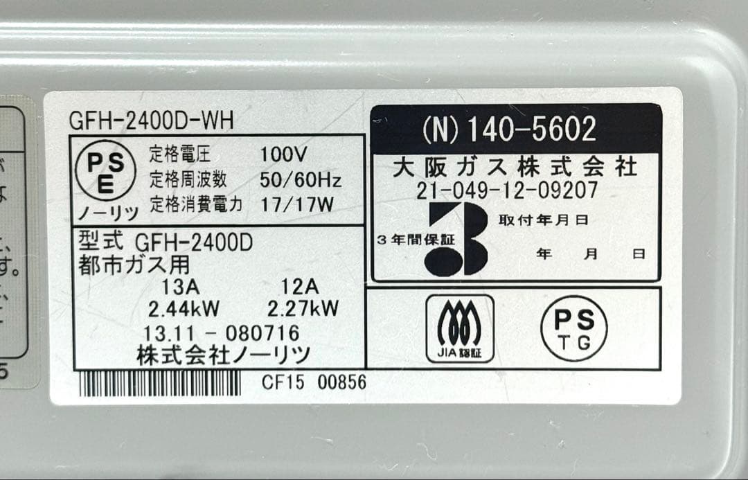 人気 高級感 ガラストップ ♪ノーリツ ガスファンヒーター GFH-2400D