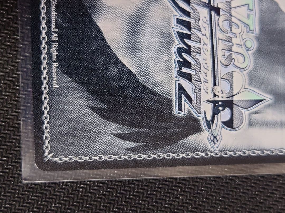 ヴァイスシュヴァルツ　箱入り王女 アイリス　SP　箔押しサイン入り