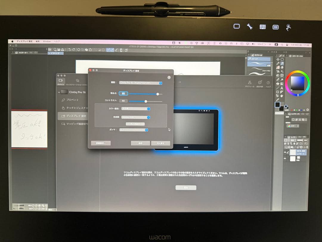 Wacom Cintiq pro16液晶ペンタブレット本体