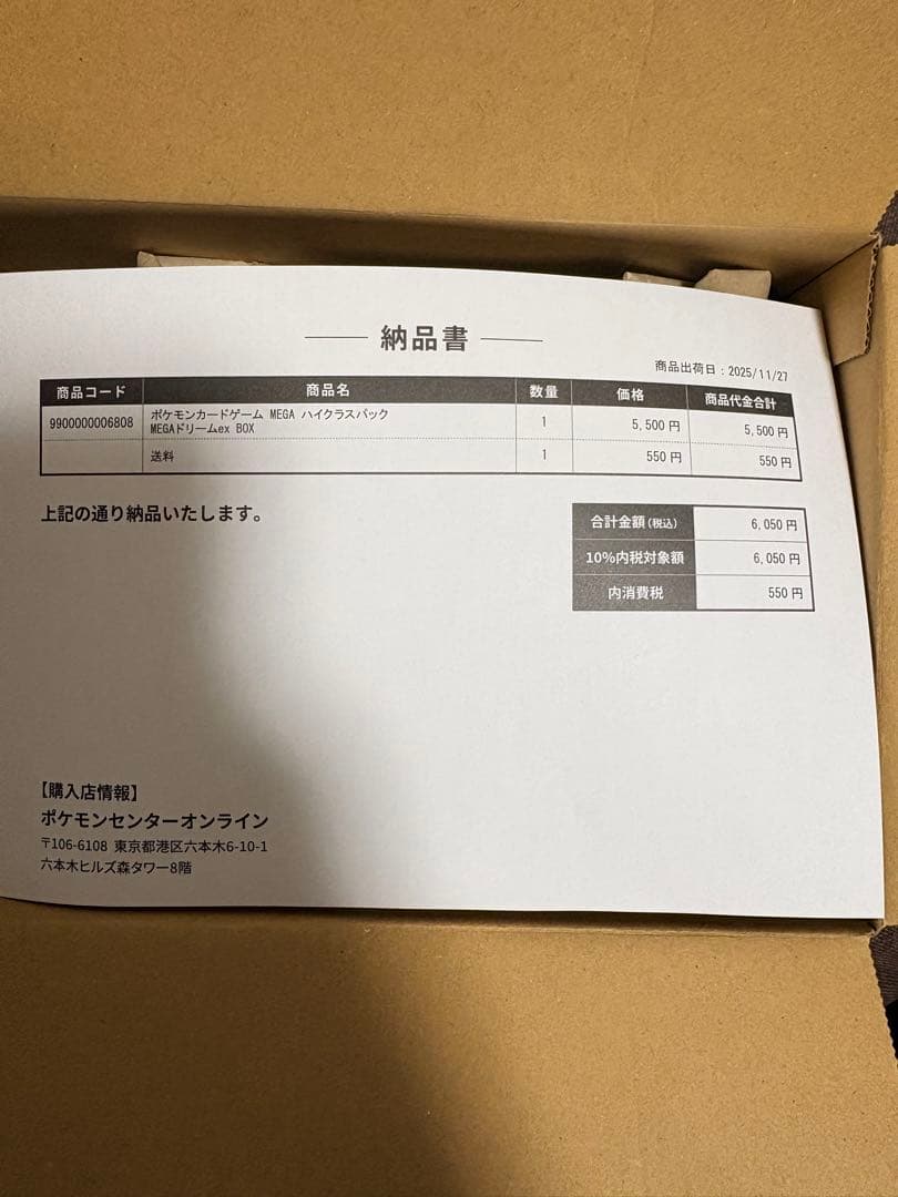 ポケモンカード　MEGAドリーム シュリンク付き