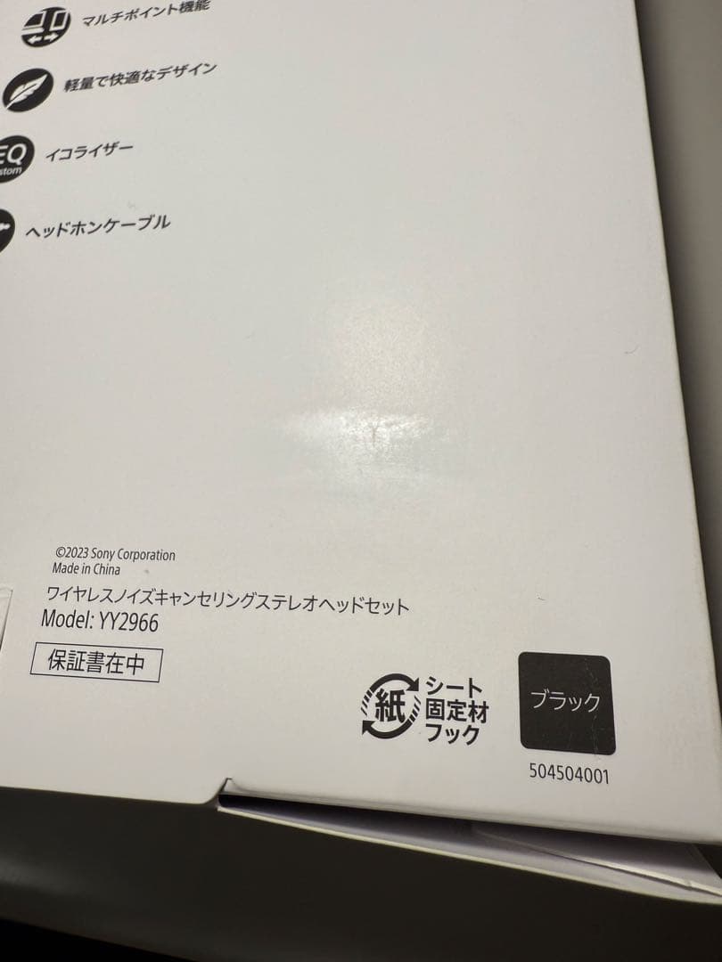 ワイヤレスノイズキャンセリングステレオヘッドセット WH-CH720N