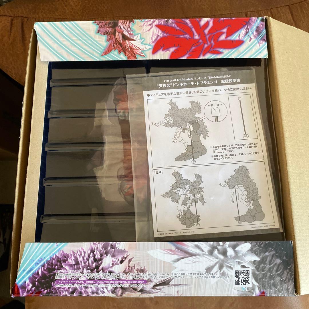 ドフラミンゴ　POP MAXIMUM フィギュア　ワンピース