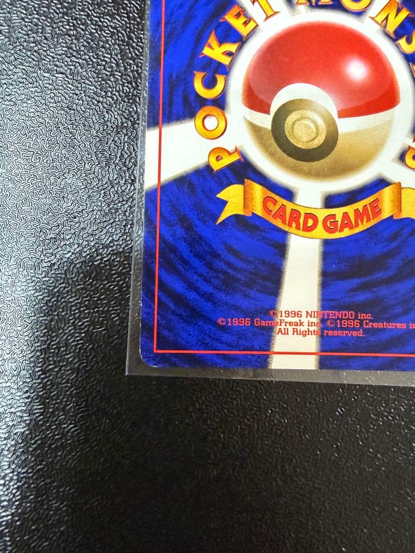 ライチュウ 旧裏 初版 マークなし