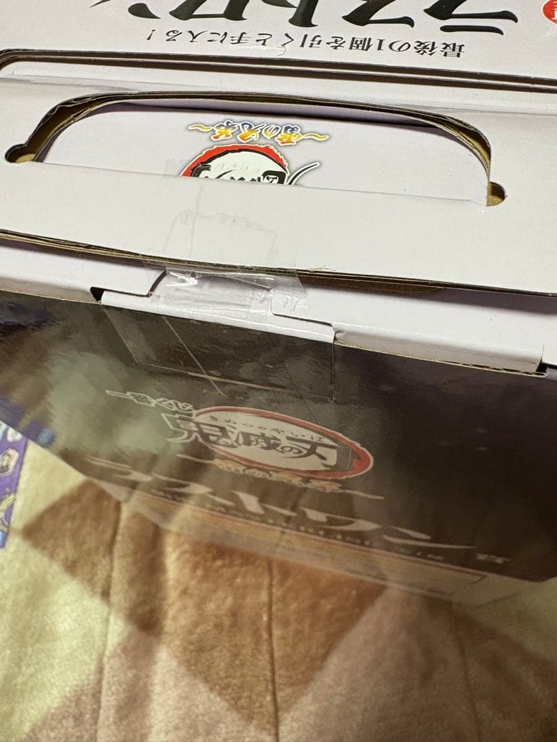 【一番くじ】鬼滅の刃　ラストワン賞　狛治フィギュア