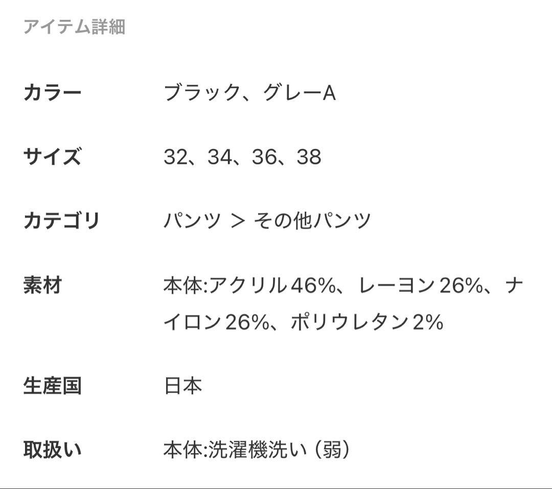 【ドゥーズィエムクラス】Warm Zipレギンス36