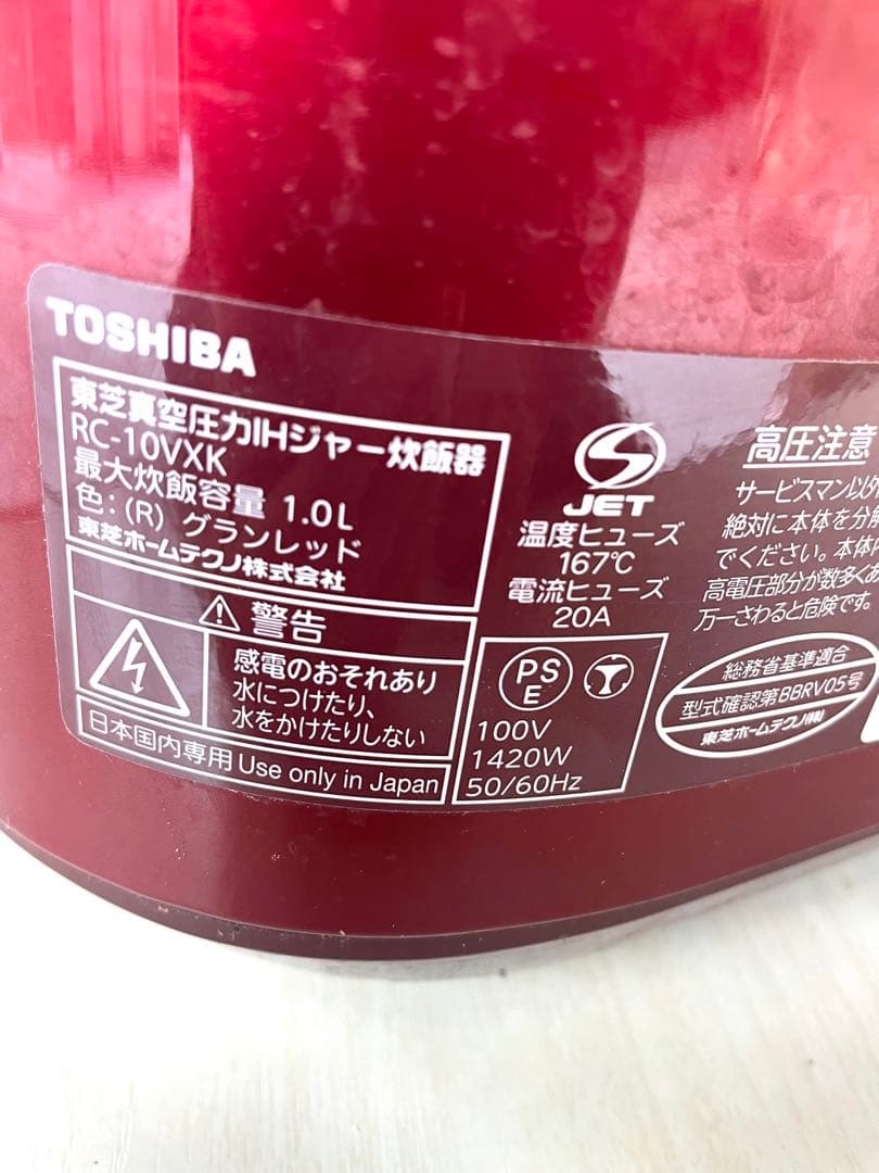 TOSHIBA RC-10VXK 2017 エナメル質は損傷していない