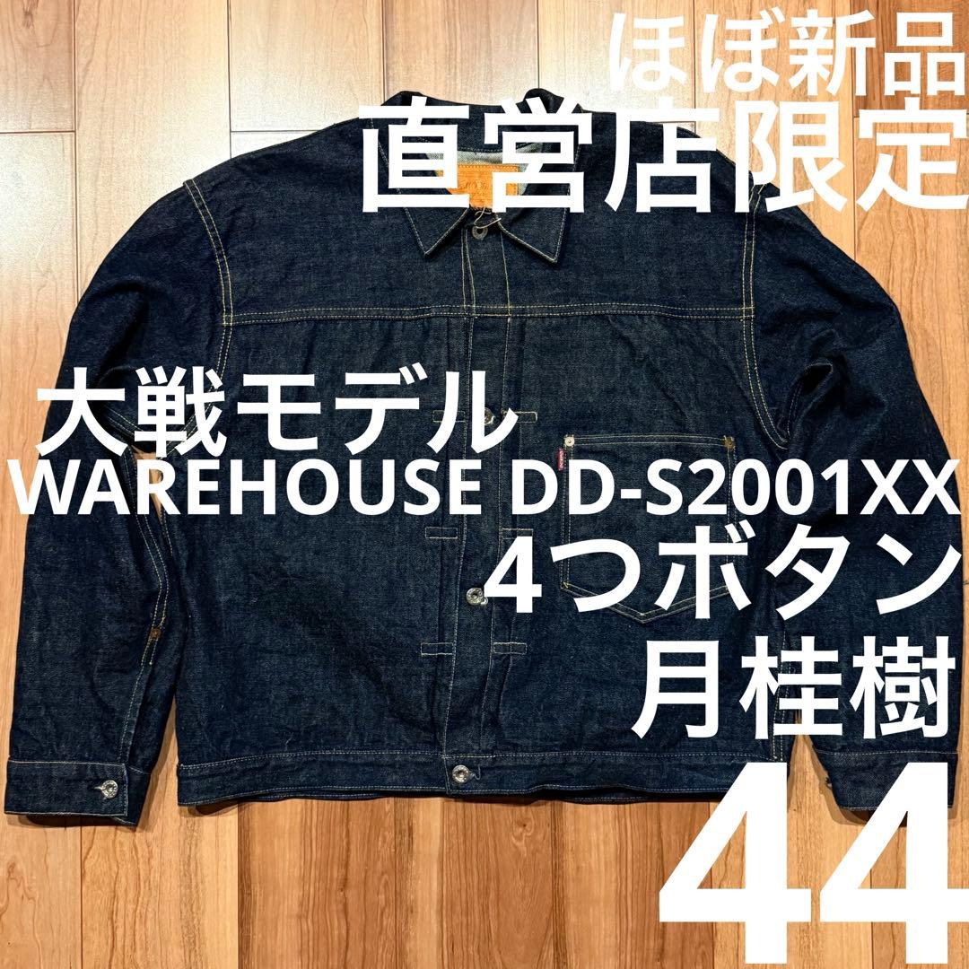 WAREHOUSE 直営店限定ダックディガー DD-S2001XX WW2 44