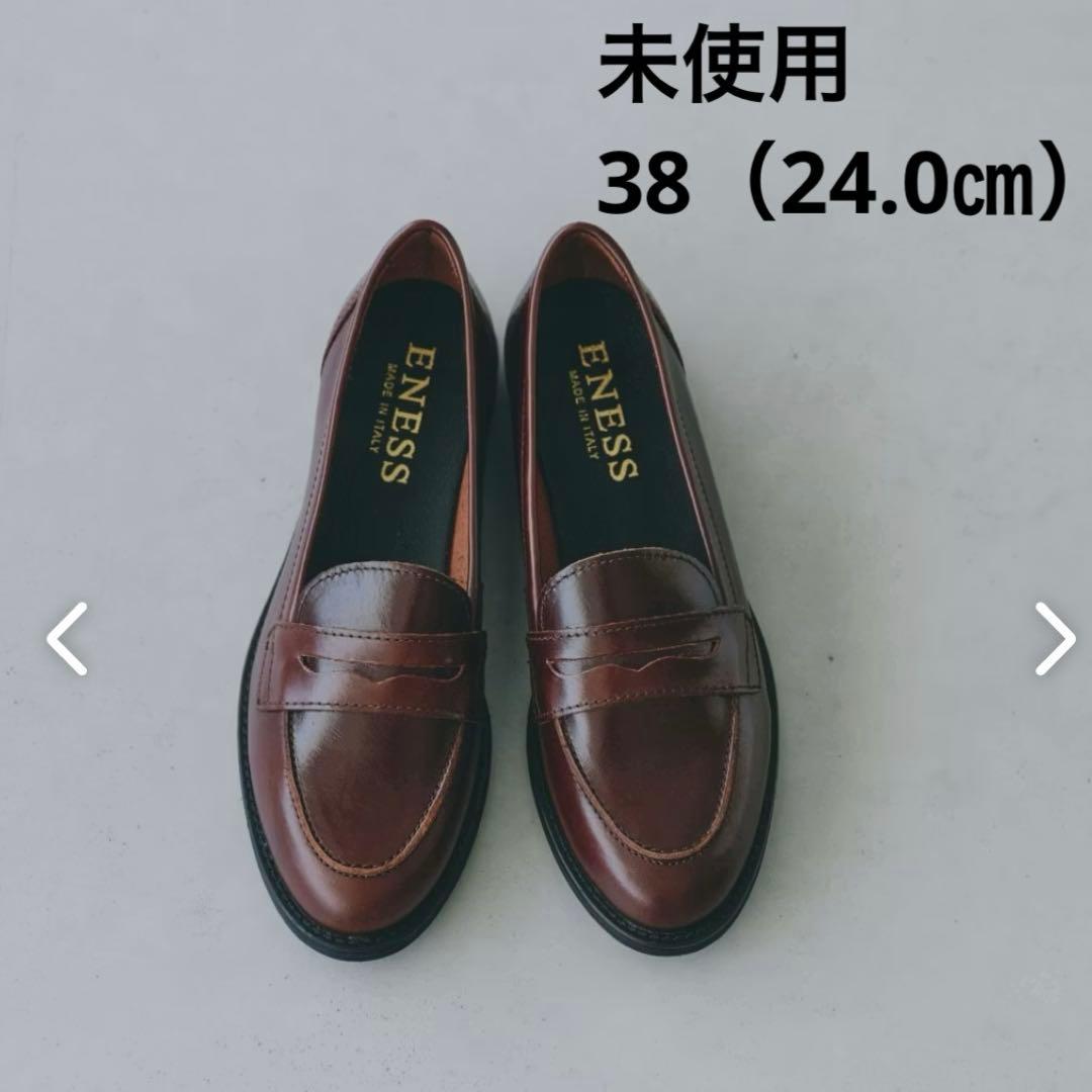 【未使用】ENESS ローファー ブラウン　38
