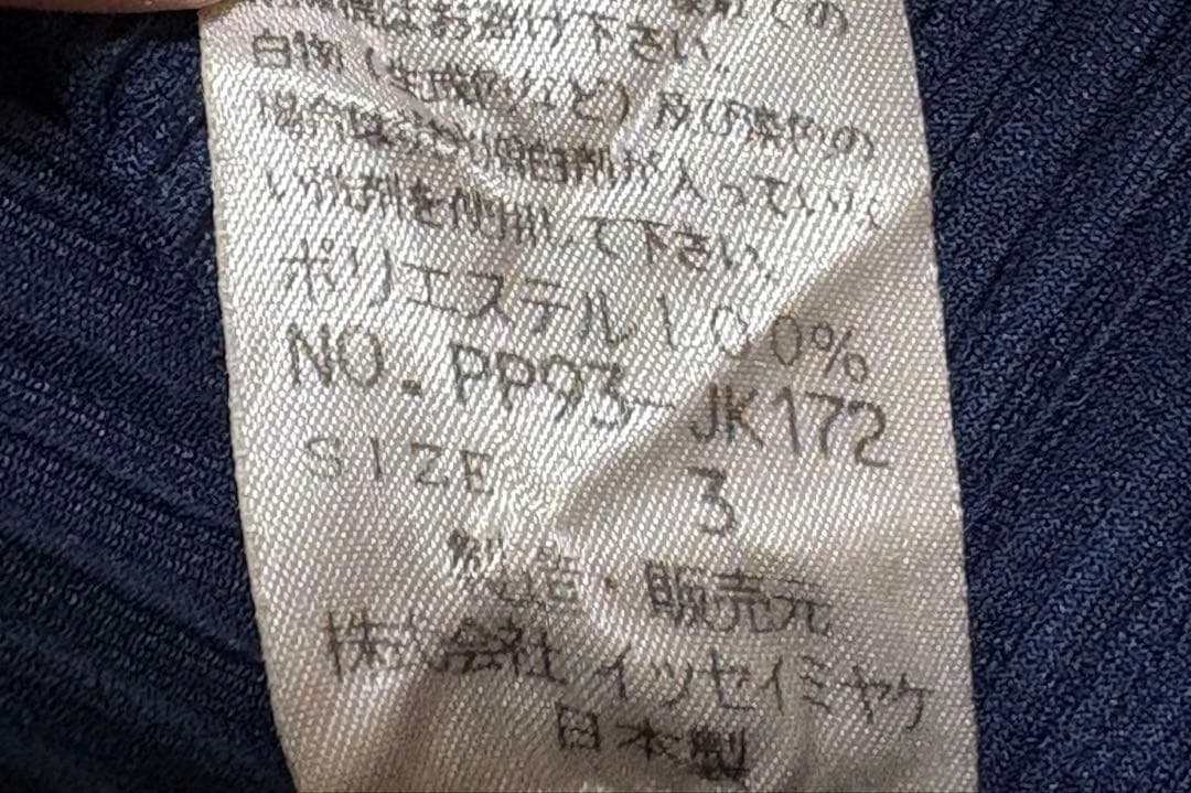 イッセイミヤケ、PLEATS PLEASE,ハイネック半袖、濃紺、サイズ3